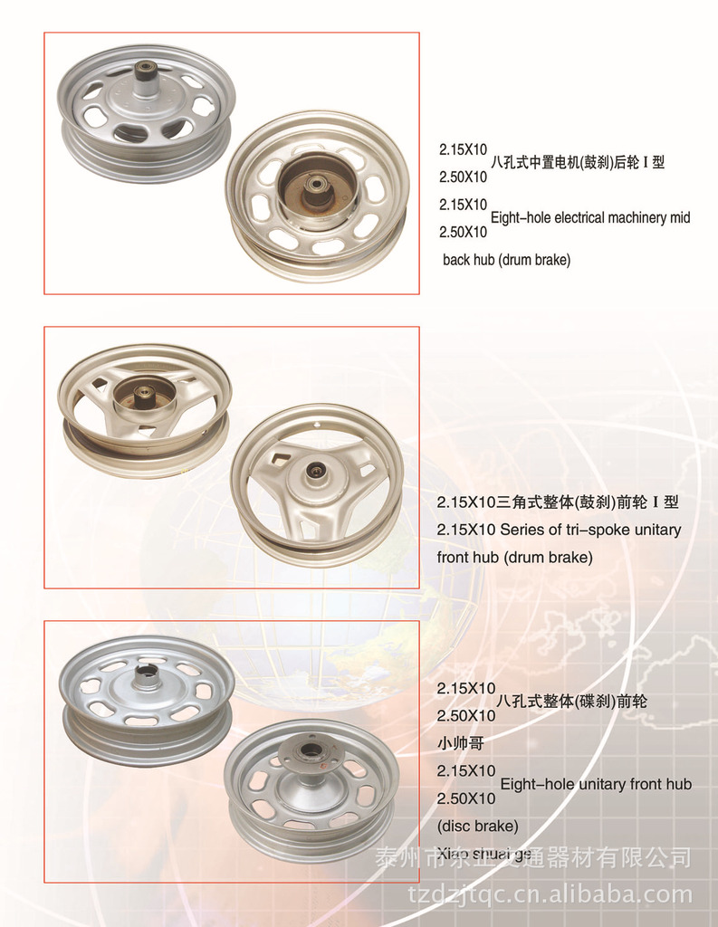 摩托车钢圈轮毂 三角式整体前轮的性能与价格解析